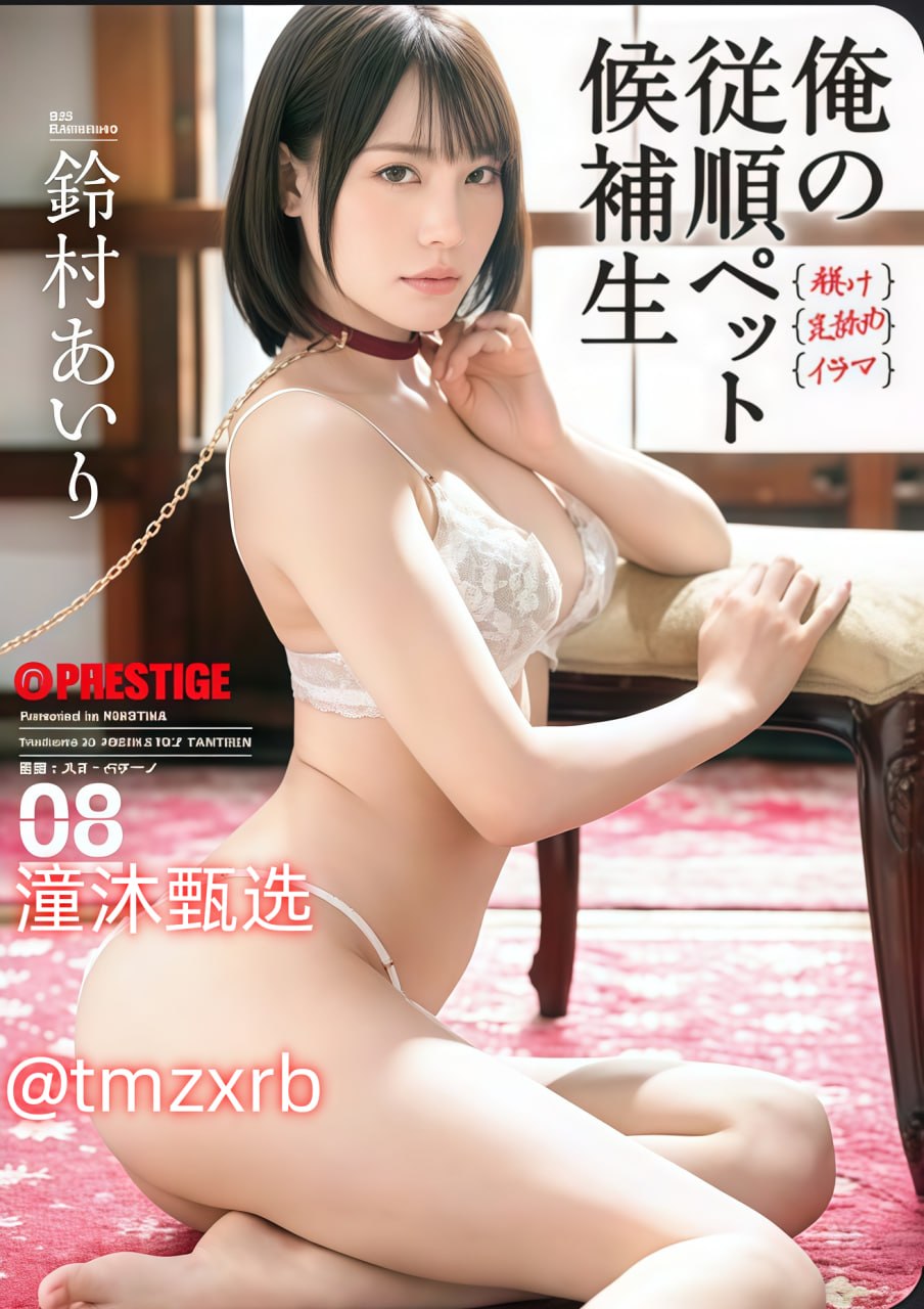 淫秽色情小说メイリン モデルコレクション メ全集免费播放...